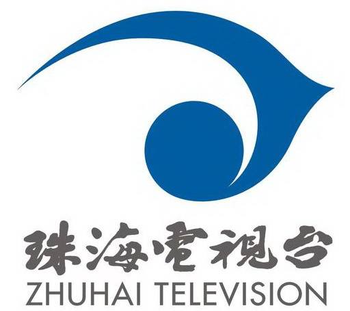 珠海電(dian)視檯(tai)